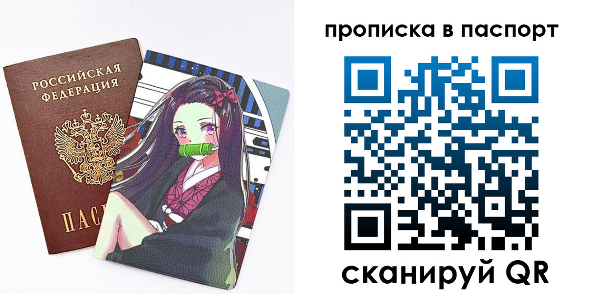 прописка для школы в Сибае