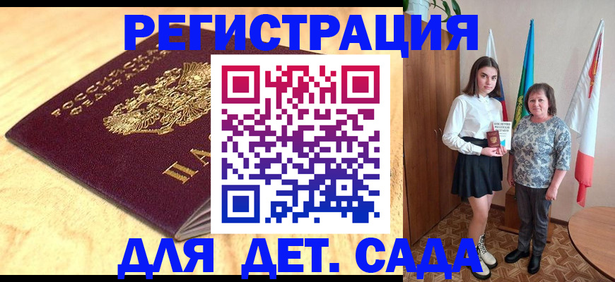 где прописаться в Сибае