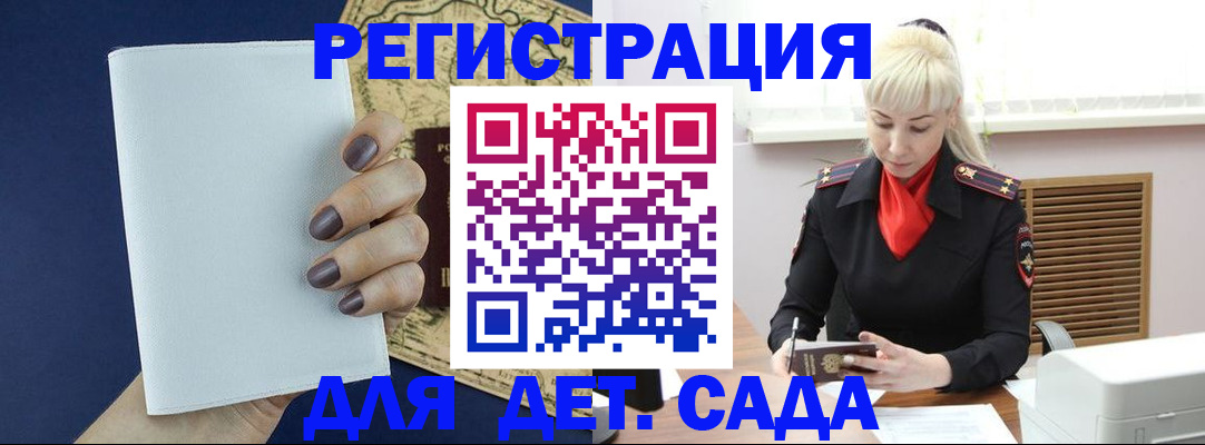 миграционный учет в Сибае