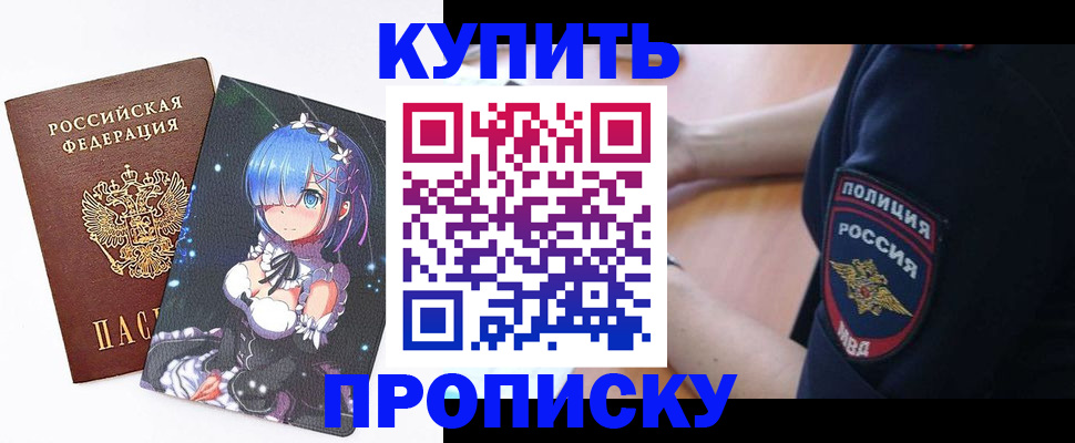 пропишу в квартире в Сибае